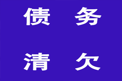 帮助培训机构全额讨回120万培训费用